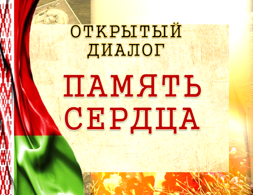 память сердца